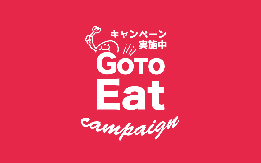 オッティモ・シーフード・ガーデン上野の森さくらテラス店 は、GO TO EAT キャンペーンの対象店舗です！！